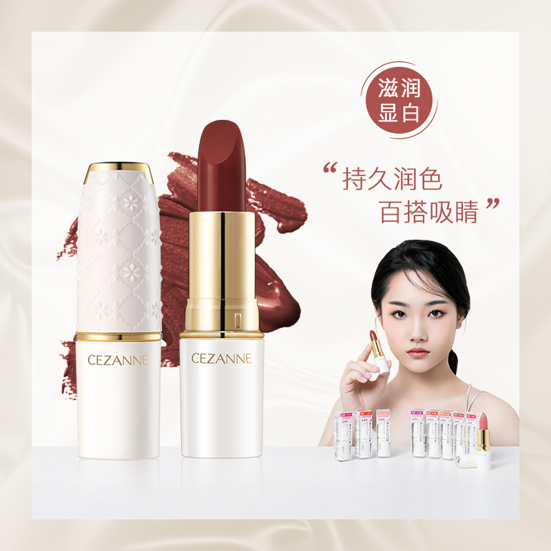 日本cezanne倩诗丽白胖子口红金管401唇膏豆沙复古红402珊瑚橘色