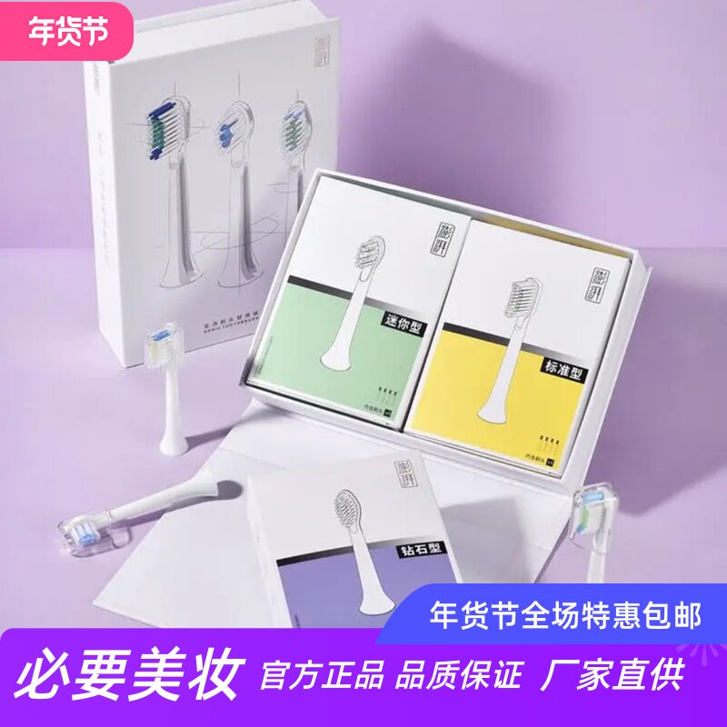 澎湃声波电动牙刷成人刷头进口刷丝卫生杀菌礼盒包装原装正品刷头