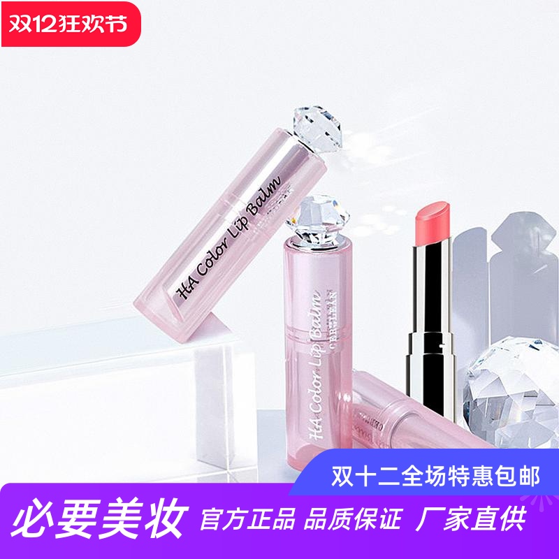 瑟尤丽恩易上色自然持久变色口红