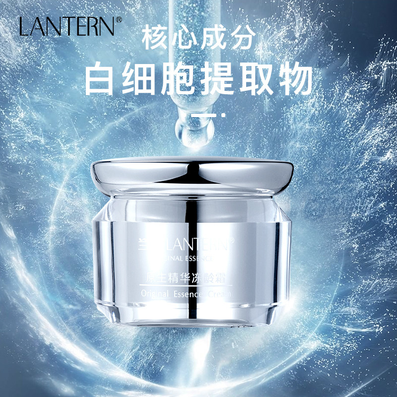 兰亭原生精华冻龄霜补水保湿紧致
