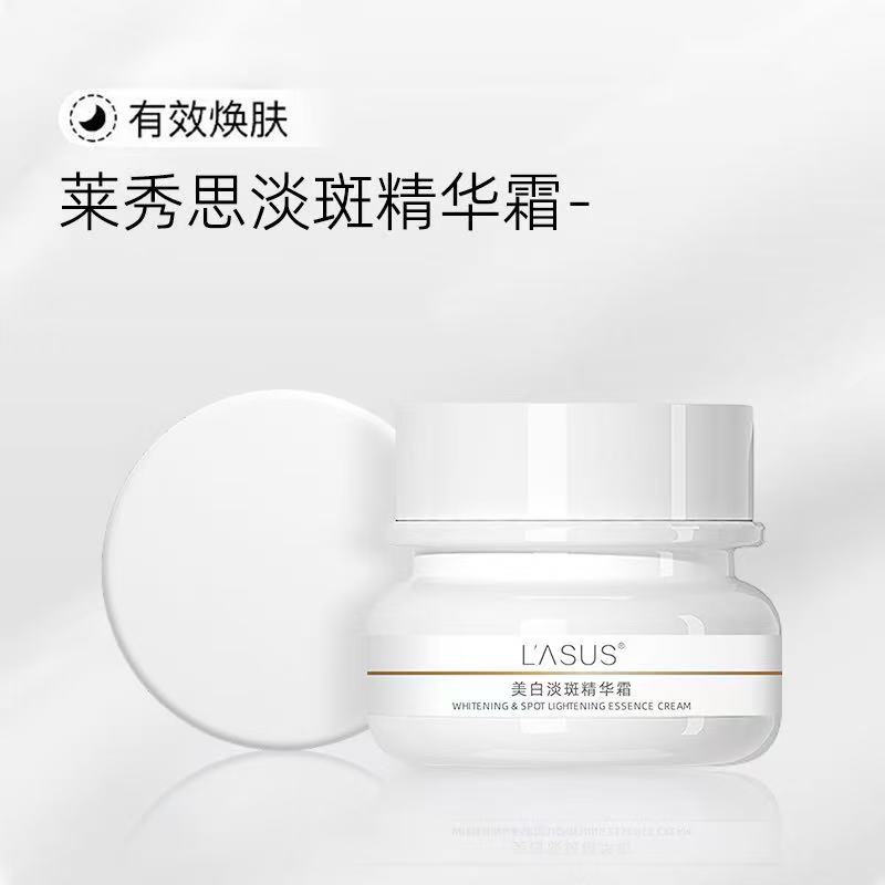 莱秀思美白淡斑精华霜