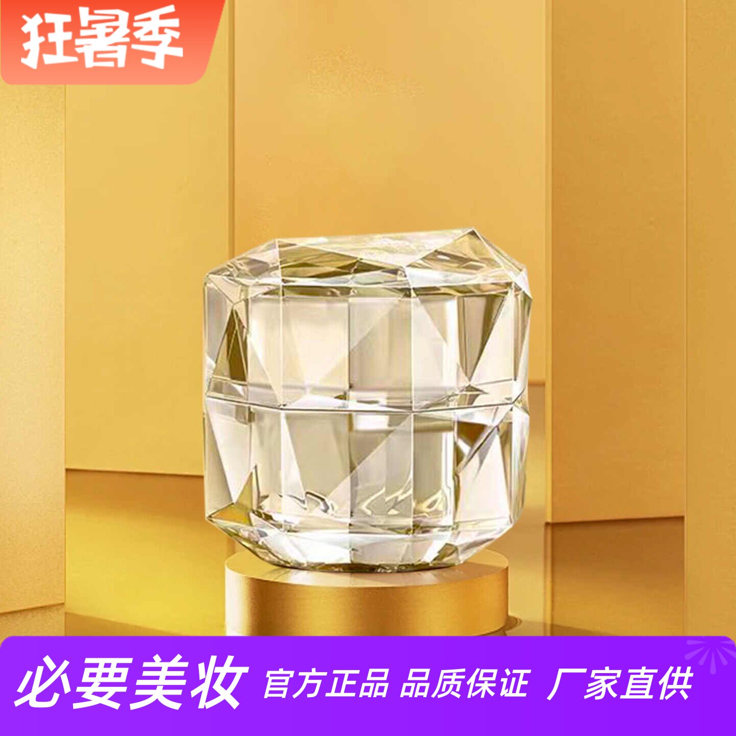 万灵之钥提拉紧致抗皱淡纹眼霜