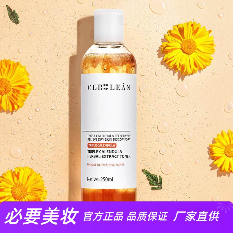 瑟尤丽恩补水高保湿精华液舒缓修复抗氧化植物金盏花爽肤水升级版