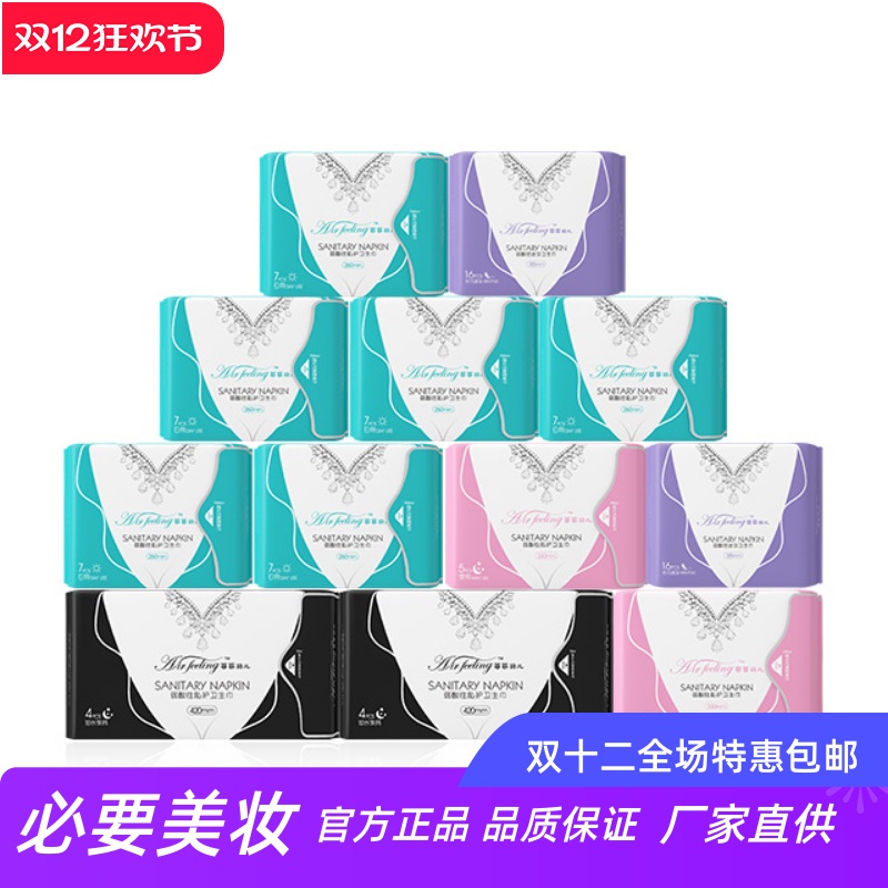 菲菲羽儿卫生巾姨妈巾弱酸性