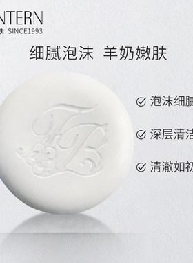 兰亭蚕丝山羊奶皂手工皂