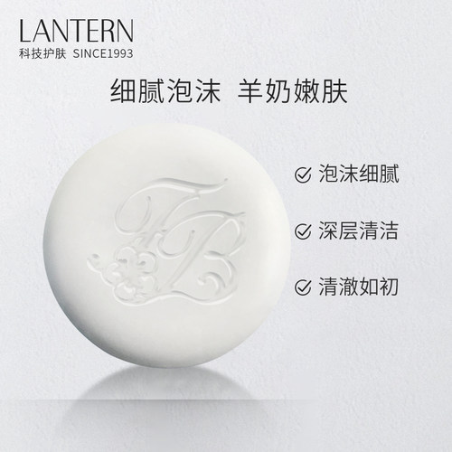 兰亭蚕丝山羊奶皂手工皂
