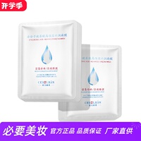 瑟尤丽恩水润亮泽抗皱平滑柔嫩高补水锁水小分子玻尿酸高保湿面膜