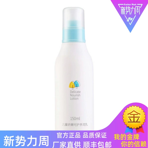 Мягкий детский нежный освежающий увлажняющий крем с экстрактом растений для ухода за кожей