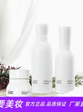 Culvaroma 米酵素嫩肌护肤品补水保湿深层滋养洁面乳水乳面霜套装