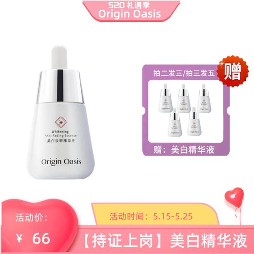 originoasis抗皱精华液