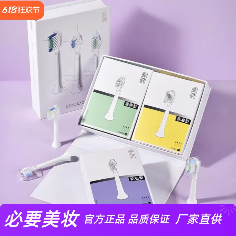 澎湃声波电动牙刷成人刷头进口刷丝卫生杀菌礼盒包装原装正品刷头