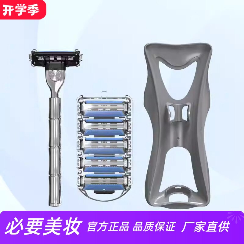 friday激光点焊工艺剃须刀
