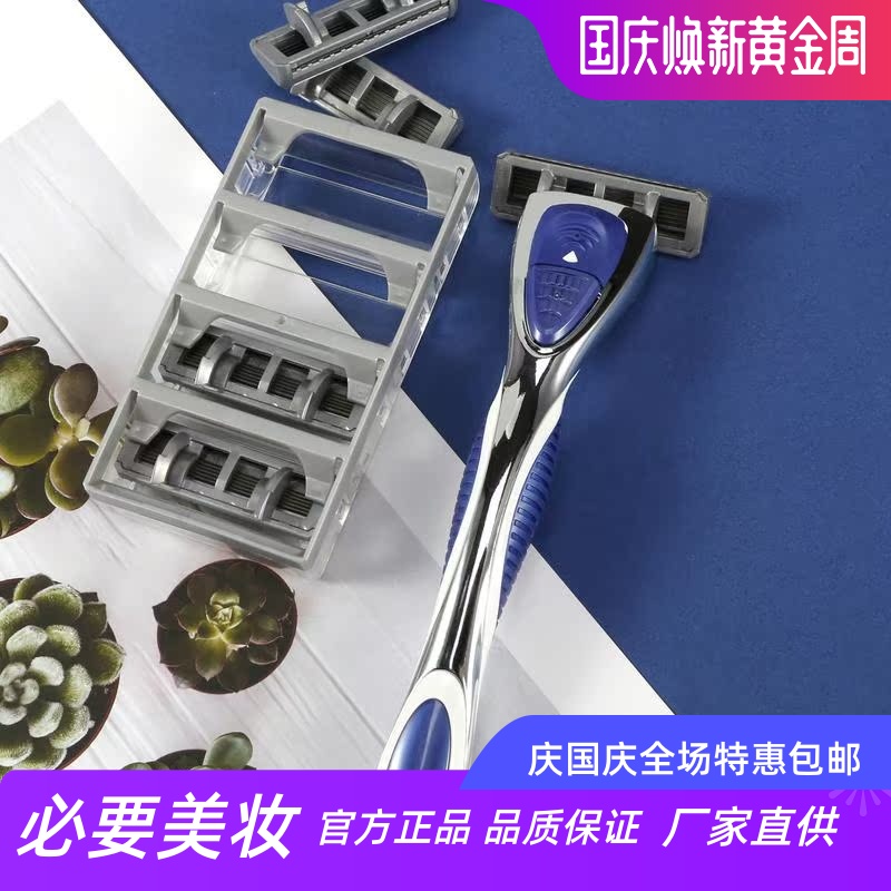 friday原装进口刀头手动剃须刀