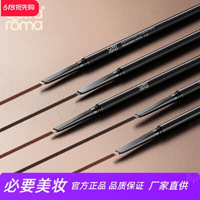 culvaroma精致造型眉笔