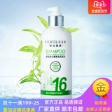 Мягкий питательный восстанавливающий шампунь без силикона с розмарином на основе аминокислот с имбирем, контроль жирного блеска, долговременный эффект