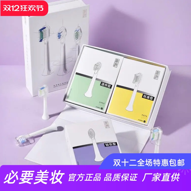 澎湃声波电动牙刷成人杀菌进口