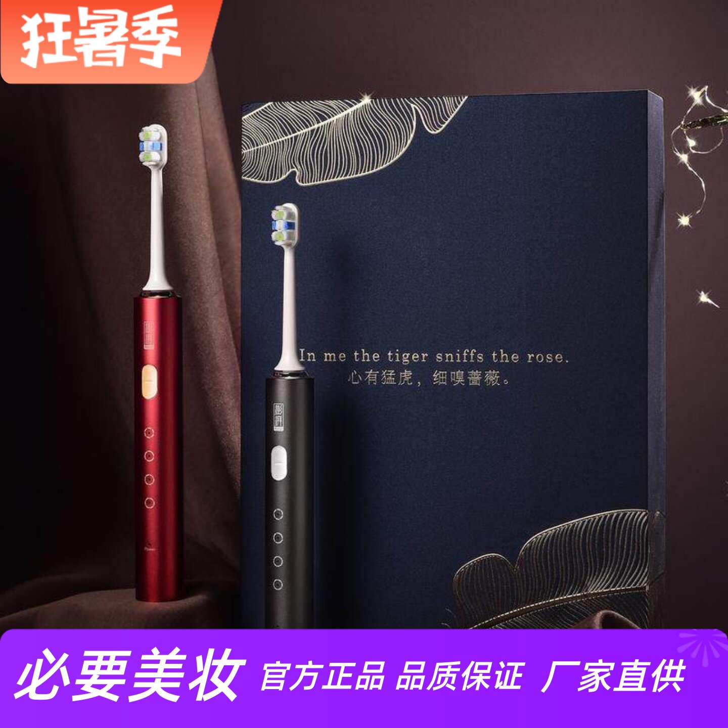 澎湃Metal合金版成人电动牙刷