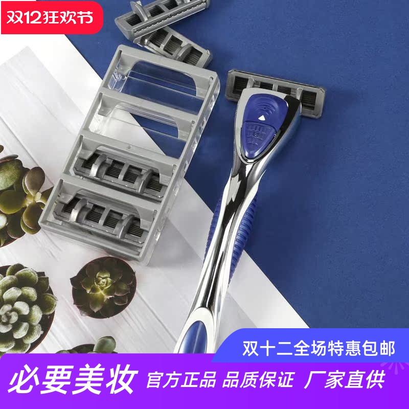 friday原装进口刀头手动剃须刀