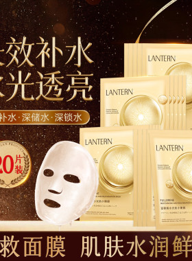 兰亭富勒烯水光肌小嫩膜