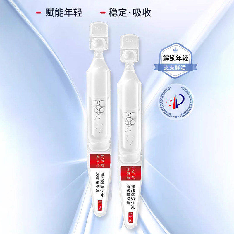 莱秀思神经酰胺水光次抛精华液