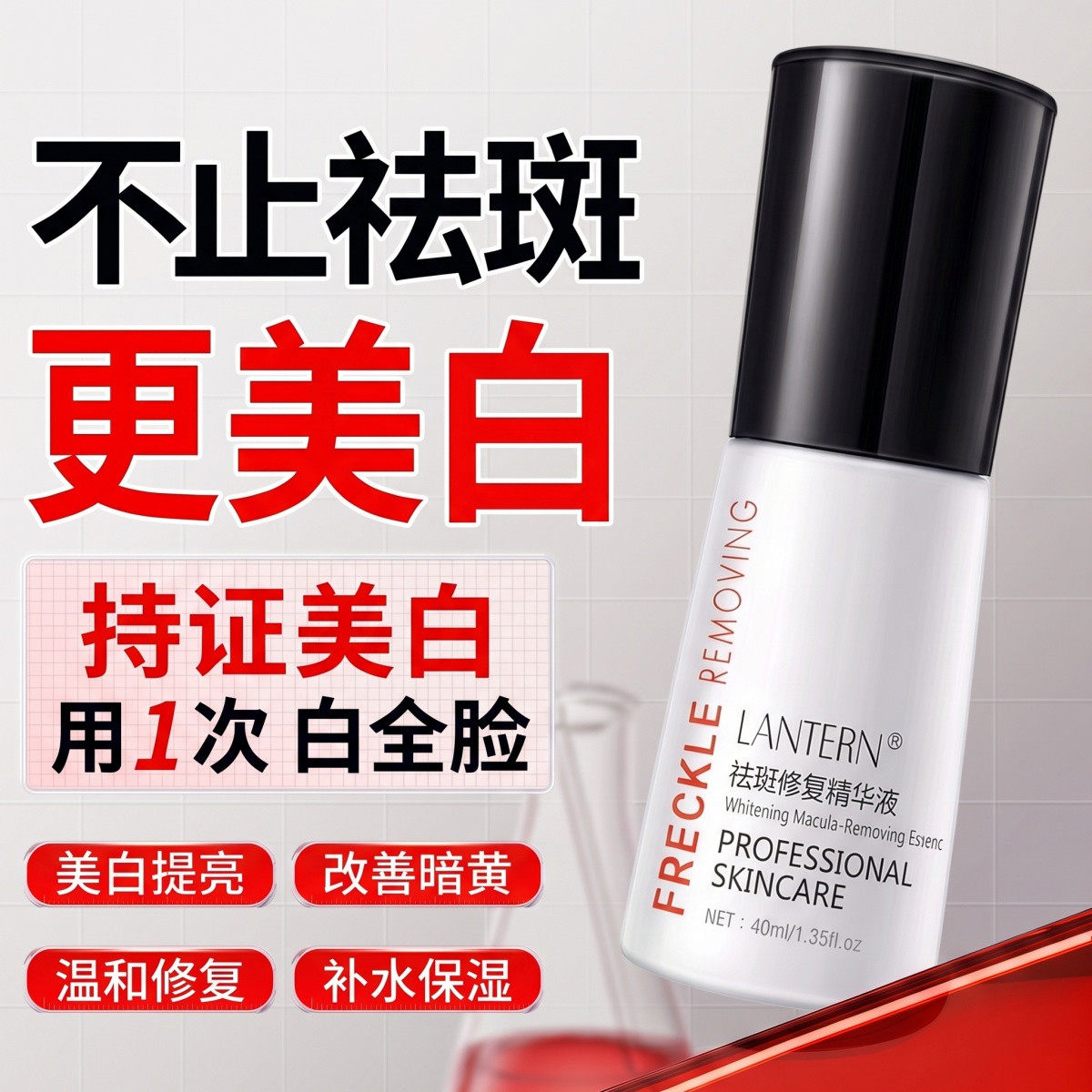 兰亭祛斑修复精华液美白淡斑补水保湿祛黄提亮肤色紧致面部精华水