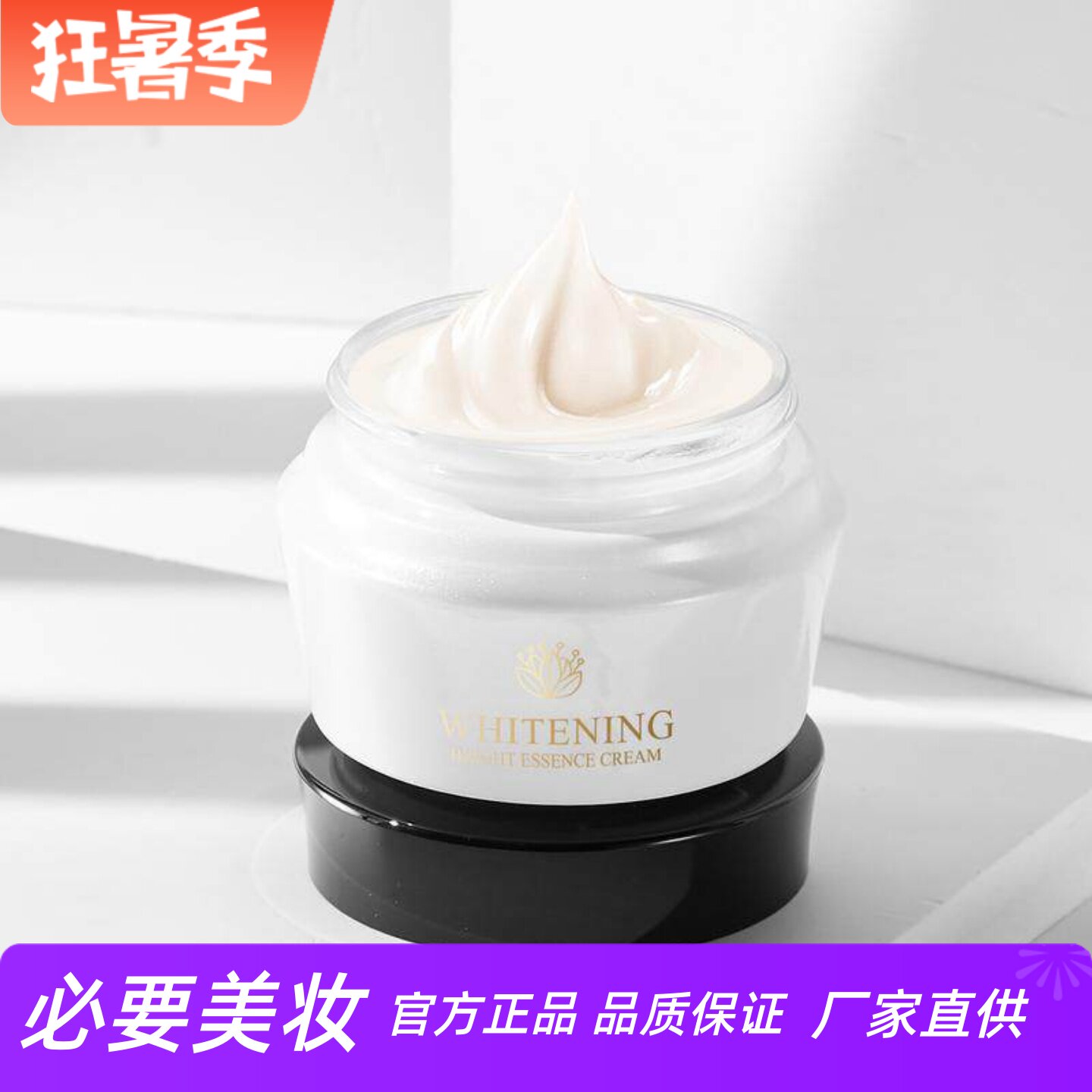 FEWRUER去黄抗氧修护减少色斑暗沉营养弹润保湿净白澈亮精华乳霜