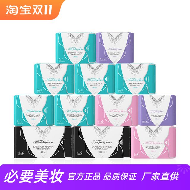 菲菲羽儿卫生巾姨妈巾弱酸性