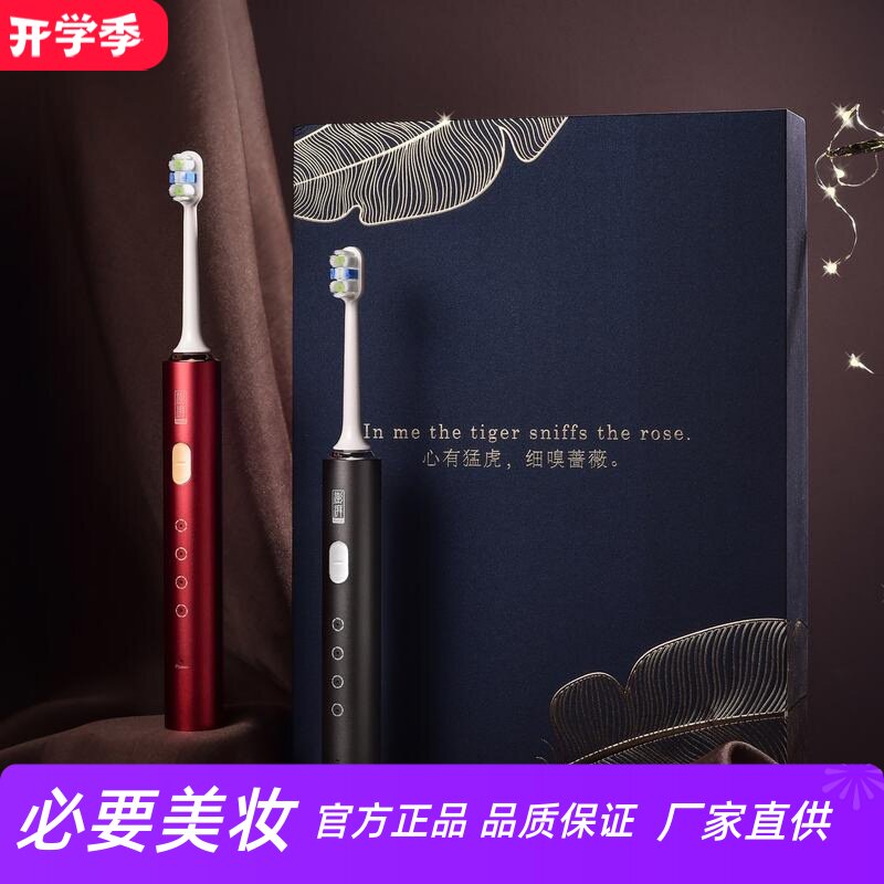 澎湃Metal合金版成人电动牙刷