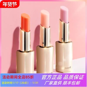 FEWRUER滋养日常提色滋润保湿千人千色莹润饱满温控变色唇膏口红