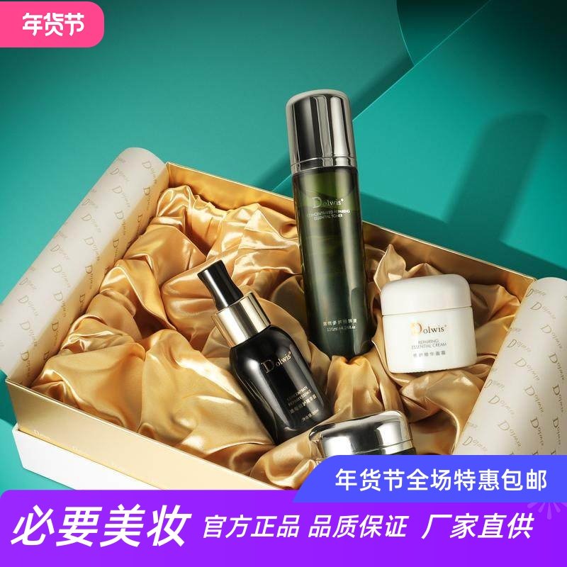 Dolwis深海浓缩修护套组女士护肤礼盒抗皱淡纹精华面霜眼霜爽肤水