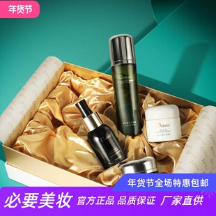 Dolwis深海浓缩修护套组女士护肤礼盒抗皱淡纹精华面霜眼霜爽肤水