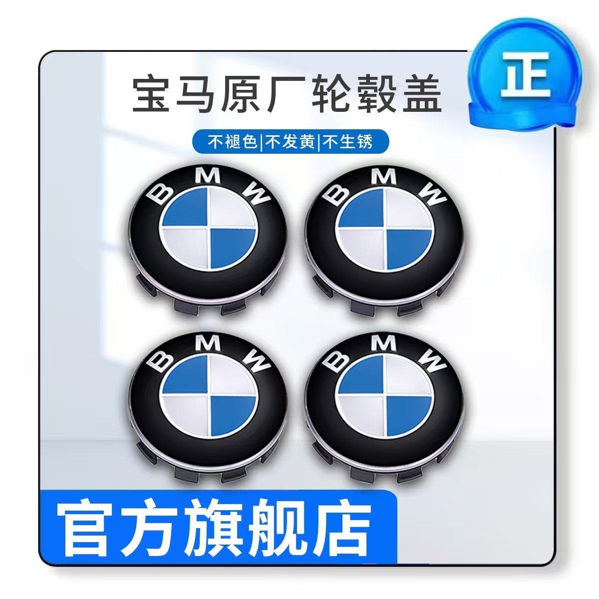 原厂BMW轮毂盖标车轮标1系3系5系7系X1X3X4X5X6汽车轮胎中心标志