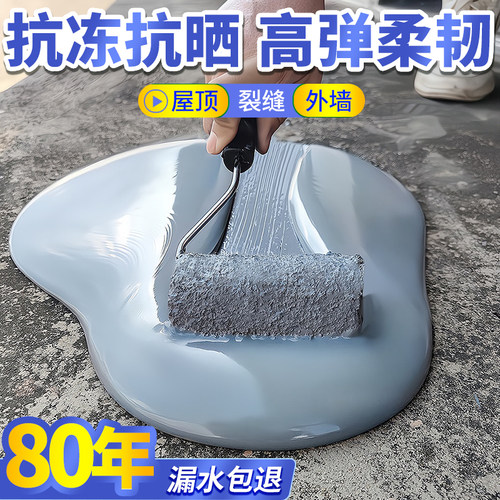 [维保80年]屋顶防水补漏抗裂耐踩