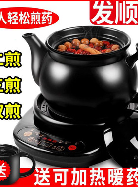 康雅顺中药煲全自动煎药壶中药壶熬药煎中医砂锅家用电煮陶瓷罐机