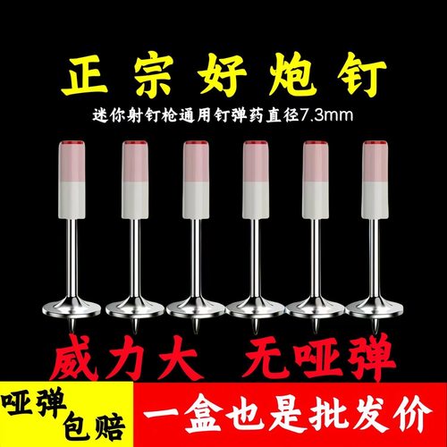 炮钉 泡子管卡子一体射钉挂板钩丁吊顶7迷你神器枪专用圆形消防订