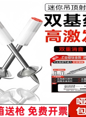 炮钉迷你枪钉射钉吊顶神器一体钉消防丁直钉一体弹炮钉枪钉子管卡