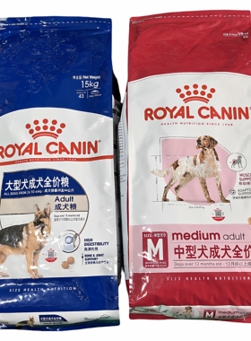 皇家狗粮 大中型犬GR26成犬全价粮15kg通用型拉布拉多M25犬粮4kg