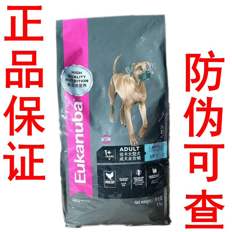 优卡狗粮大型犬成犬粮17kg德牧金毛拉布拉多哈士奇通用型宠物主粮