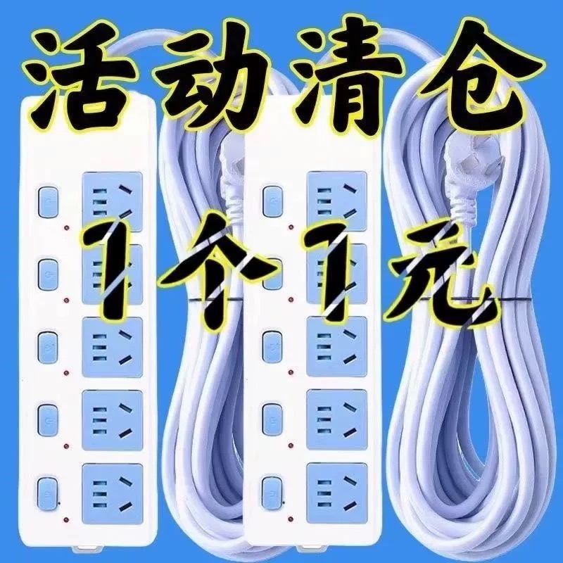 纯铜插座插排多插位排插带线