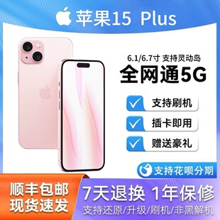 苹果 苹果15手机 iPhone Plus iPhone15双卡 Apple
