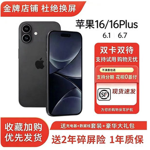 Apple/苹果 iPhone 16苹果16plus iphone16plus苹果16手机全网通