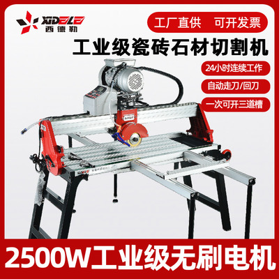 西德勒电动瓷砖地砖切割机石材大功率工程专用倒角开槽磨边多功能