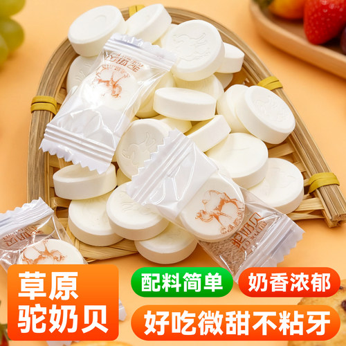 无蔗糖 无淀粉 不粘牙 火车同款