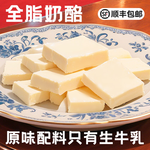 牧仑全脂奶豆腐内蒙古特产奶制品奶酪奶皮子奶疙瘩牧民手工制作