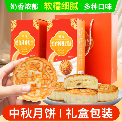 内蒙古奶皮子月饼奶豆腐月饼