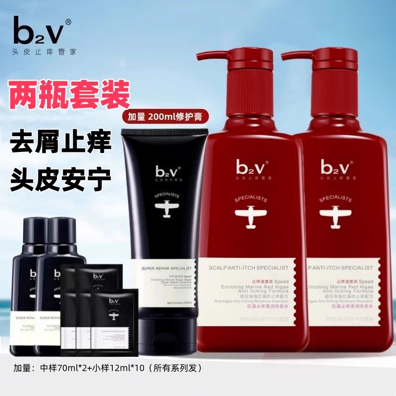 b2v红藻舒缓控油专研洗发水