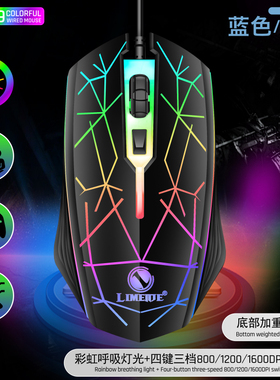 鼠标有线静音台式笔记本电脑USB家用无声办公商务cf电竞lol游戏办