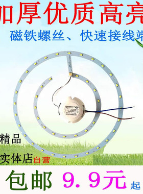 LED圆环形吸顶灯灯板圆形三色变光遥控调光灯芯灯芯贴片双圈灯圈