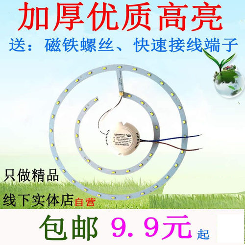 LED圆环形吸顶灯灯板圆形三色变光遥控调光灯芯灯芯贴片双圈灯圈