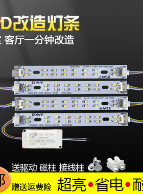 LED客厅灯16厘米灯板15cm灯管灯带长条灯片三色变光2835超亮灯芯